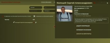 Фото 2 — В Украине создана карта для поиска военных преступников в РФ. Некоторых можно узнать по фото
