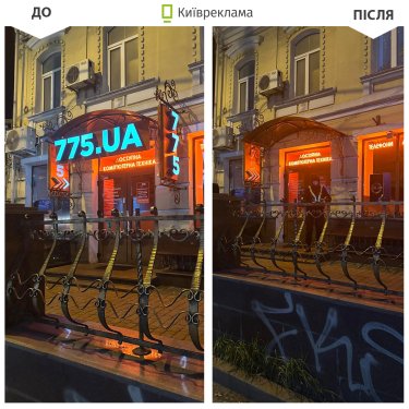 Фото 5 — Київ демонтував понад 20 тисяч незаконних рекламних конструкцій у 2025 році ( ФОТО)