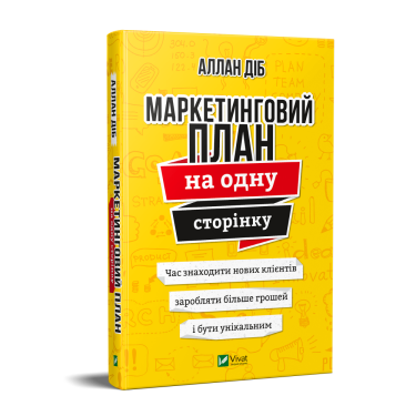 Фото 4 — 7 книжок, які у 2020 році має прочитати кожен підприємець