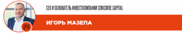 Фото 10 — Профи профита: 25 лидеров финансовых рынков по версии "ТОП-100. Рейтинги крупнейших"