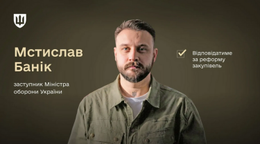 Мстислав Банік