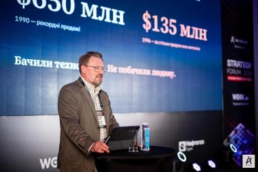 Фото 8 — Анатомія стратегічних рішень: висновки Strategy Forum’2026
