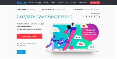 Фото 5 — Сам создал — сам администрируешь: ТОП-10 лучших конструкторов сайтов