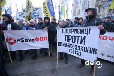 Фото 16 — Предприниматели требуют у ОП отмены "драконовских" фискальных законов (ФОТО, ВИДЕО)