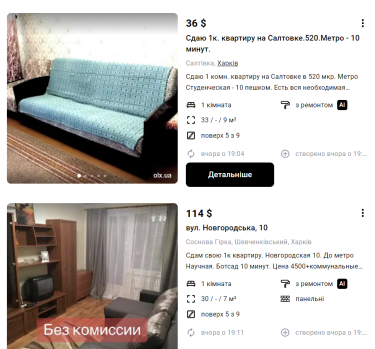 Фото 4 — Железные квадраты. Как в Харькове под обстрелами продают квартиры