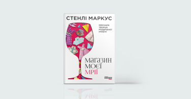 Фото 15 — Плани на майбутнє: 15 українських видавництв про книжки, які ми читатимемо у 2019 році
