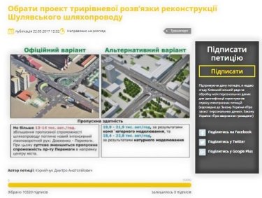Фото 2 — КГГА обязали рассмотреть еще один проект реконструкции Шулявского моста