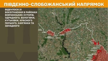 Фото 15 — Карта бойових дій в Україні на 6 жовтня 2025 року