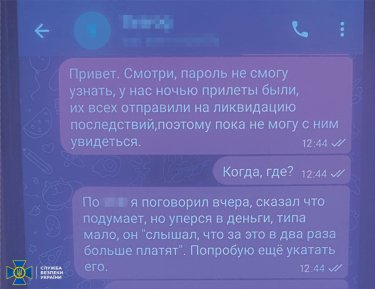 Фото 5 — Шпионили за "центрами принятия решений": в трех регионах Украины задержали агентов ФСБ