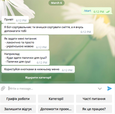 Фото 2 — "Мусорный" советчик: В Украине появился чат-бот, который научит различать виды вторсырья