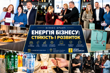 Фото 9 — У Києві відбувся бізнес-бранч "Енергія бізнесу: стійкість і розвиток": інвестиції, КСВ, юридична безпека та стратегії розвитку українського бізнесу