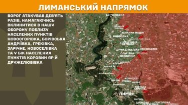 Фото 18 — Карта боевых действий в Украине на 7 ноября 2025 года