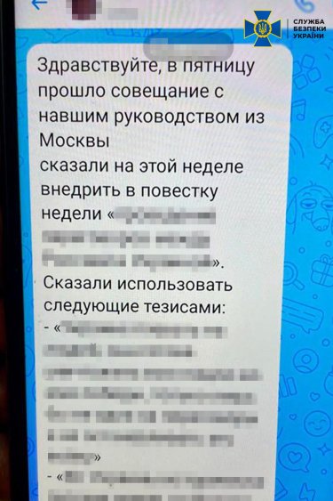 Фото 4 — Призывали "присоединить" Запорожье и Николаев к РФ: двум интернет-агитаторам грозит до 10 лет тюрьмы