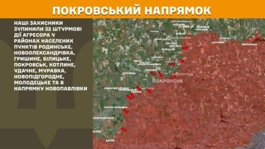 Фото 21 — Карта бойових дій в Україні на 12 травня 2026 року