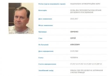 Фото 2 — "Газовое дело" Онищенко: на границе с РФ задержали одного из фигурантов Свиченко (ВИДЕО)