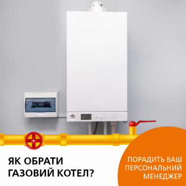 Фото 4 — Экономим с умом: как правильное газовое оборудование позволит уменьшить платежку