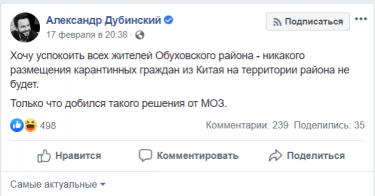 Фото 3 — "Повод задуматься": что стоит за бунтами против эвакуированных из Китая украинцев