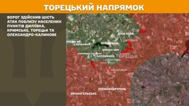 Фото 19 — Карта бойових дій в Україні на 2 серпня 2025 року