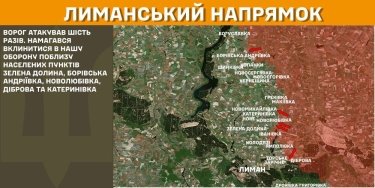 Фото 14 — Карта бойових дій в Україні на 25 лютого 2025 року
