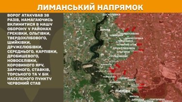Фото 21 — Карта бойових дій в Україні на 29 листопада 2025 року
