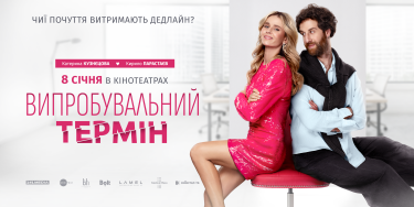 Фото 2 — Найкращі фільми про офісне життя: що подивитися?