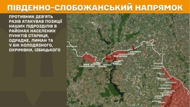 Фото 16 — Карта боевых действий в Украине на 12 июня 2026 года
