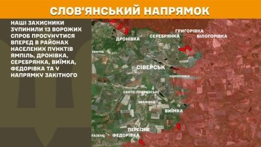 Фото 22 — Карта бойових дій в Україні на 28 листопада 2025 року