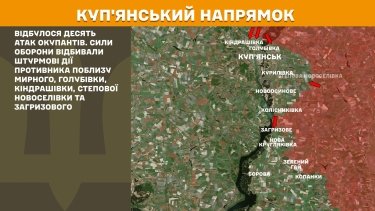 Фото 12 — Карта боевых действий в Украине на 8 августа 2025 года