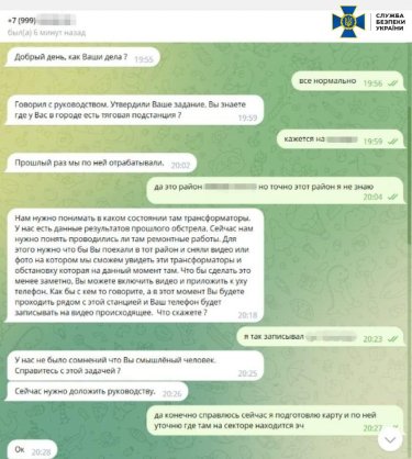 Фото 5 — Жителя Жмеринки осудили за "слив" данных разведке РФ для наведения ударов: каков приговор (ФОТО)