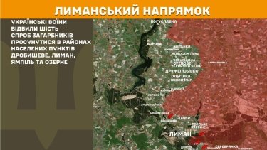 Фото 16 — Карта бойових дій в Україні на 5 травня 2026 року