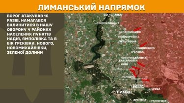 Фото 15 — Карта боевых действий в Украине на 29 марта 2025 года