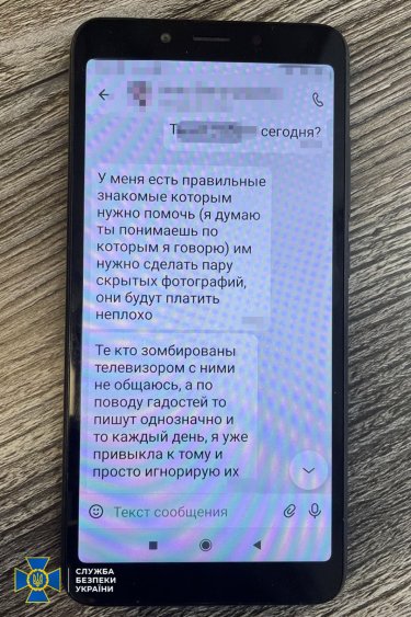 Фото 3 — Во Львове заключенный колонии оказался агентом ФСБ: искал корректировщиков "на свободе" для российских ударов