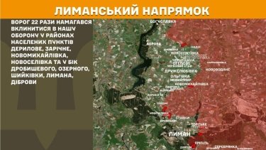 Фото 21 — Карта боевых действий в Украине на 18 июня 2026 года