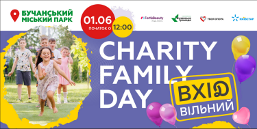 Фото 2 — Charity Family Day: зірки, спорт, бізнес і добрі справи заради майбутнього дітей
