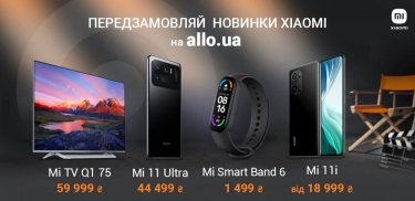 Фото 2 — Xiaomi представила новинки в Украине: смартфоны Mi 11, телевизор и часы Mi Smart Band 6