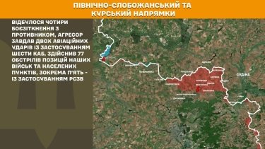 Фото 16 — Карта бойових дій в Україні на 26 червня 2026 року