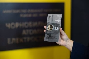 Фото 2 — НБУ выпустил памятную монету к 40-летию Чернобыльской катастрофы