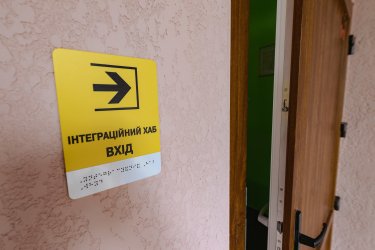 Фото 8 — В переполненном переселенцами Мукачево открыли хаб для их интеграции в общину (ФОТО)