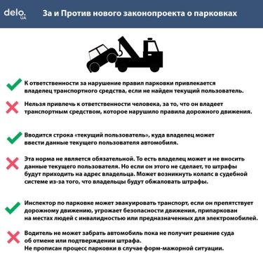 Фото 2 — Наведет ли парламент порядок с парковками в Украине