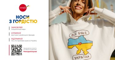 Фото 49 — Ренкінг соціальних ініціатив "Відповідальна країна"