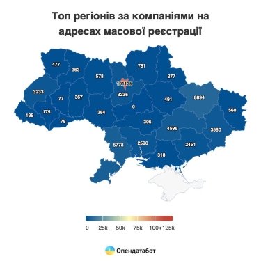 Фото 2 — В каких регионах больше всего компаний по адресам массовой регистрации