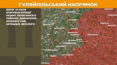 Фото 27 — Карта бойових дій в Україні на 19 листопада 2025 року