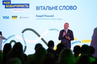 Фото 4 — Як зробити безбар’єрність системною: рішення та досвід учасників форуму у Києві