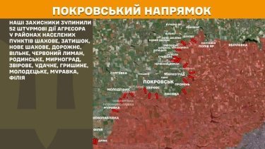 Фото 22 — Карта бойових дій в Україні на 26 листопада 2025 року