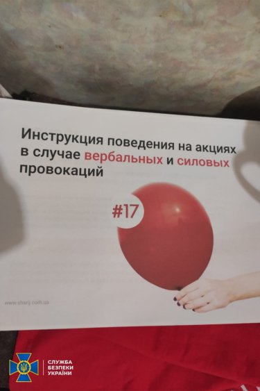 Фото 6 — СБУ разоблачила в Днепре подпольную ячейку "Партии Шария", которая готовилась проводить массовые беспорядки в регионе