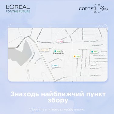 Фото 4 — Как сортировать упаковку от использованных косметических продуктов?