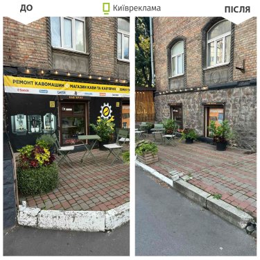 Фото 10 — Київ очищає місто від незаконної реклами: у серпні прибрано понад 1700 конструкцій