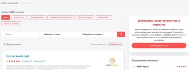 Фото 3 — Layboard — трастовый сайт или скам