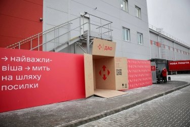 Фото 2 — "Нова пошта" відкрила у Дніпрі сучасний автоматизований термінал із роботами