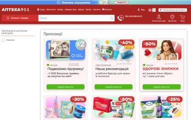 Фото 2 — Знижки як інструмент доступності: як онлайн-платформа "Аптека 9-1-1" допомагає українцям економити при придбанні ліків